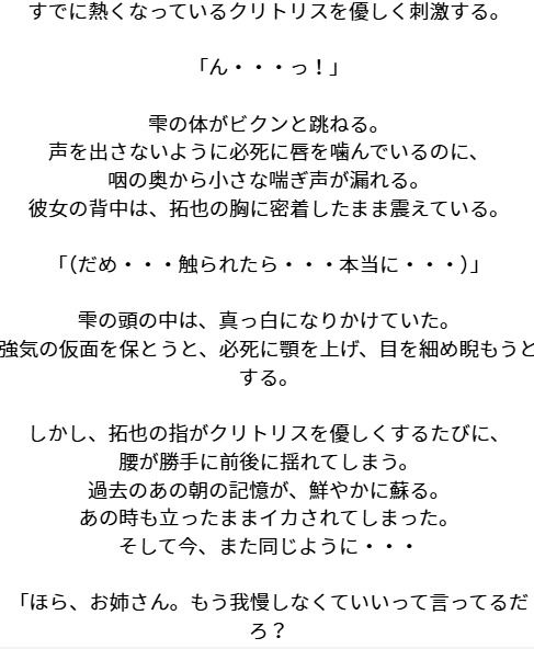 強気の仮面をはがされた女〜もう痴○なんかに遭わない！そう誓った。しかし、この三人組にたやすく強気の仮面を剥ぎ取られ、ぼろぼろに犯●れた〜 - サンプル画像 4