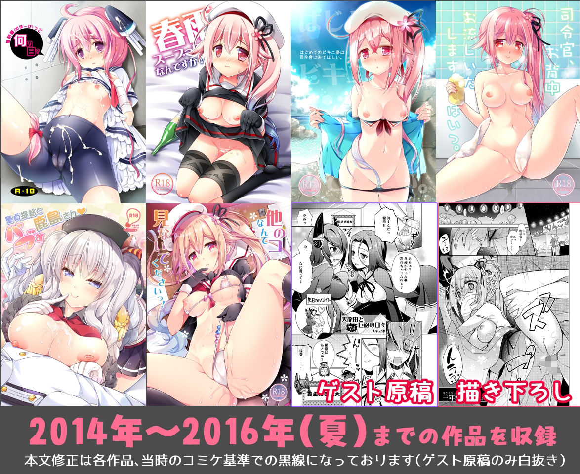 【総集編】Happy cherry blossom - サンプル画像 1