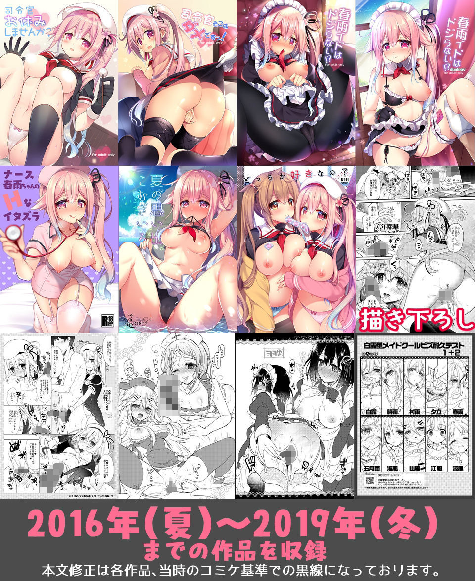 【総集編】Happy cherry blossom 2 - サンプル画像 1