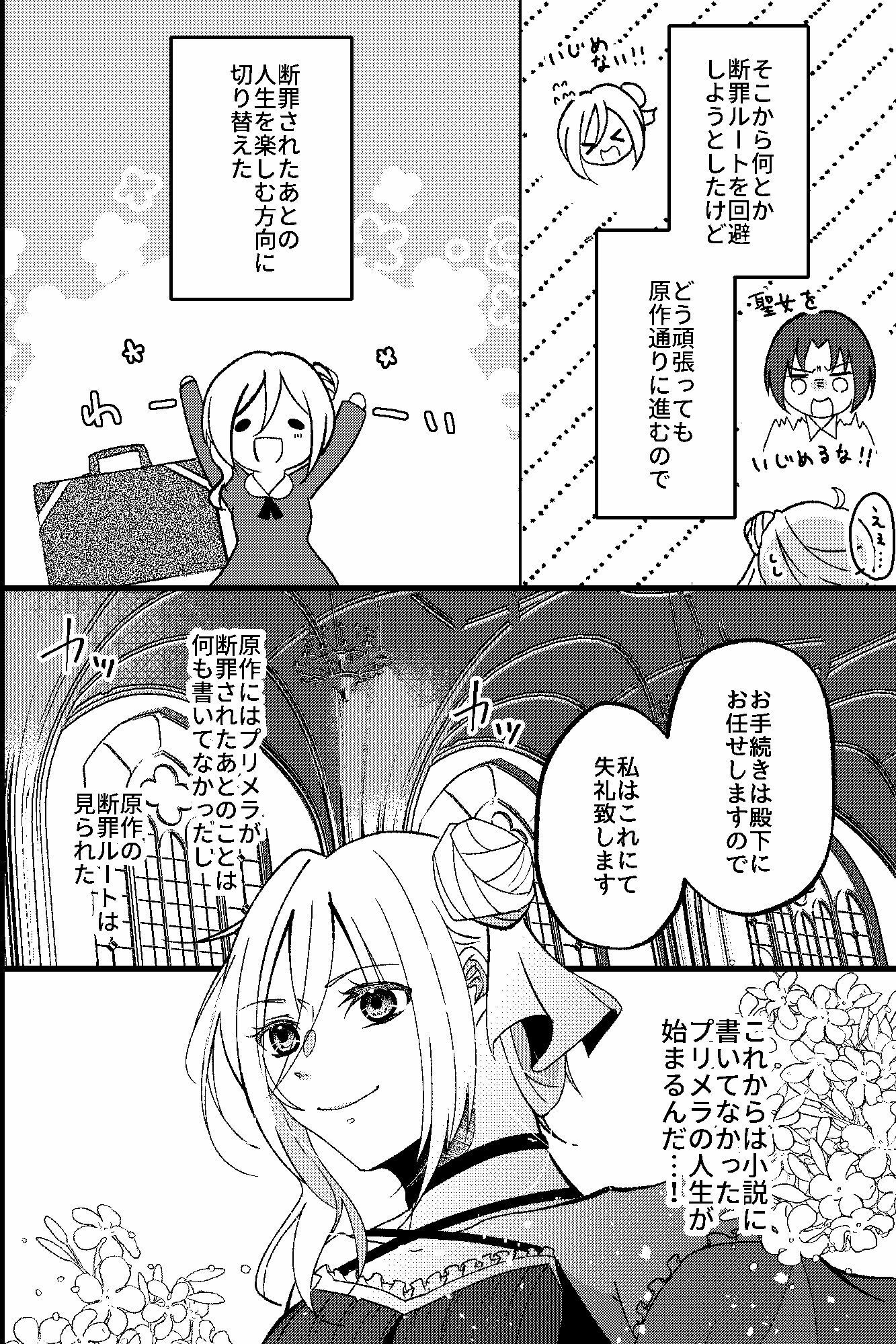 転生悪役令嬢の淫らな断罪〜第二王子と側近たちに媚薬調教される逆ハーレム〜 - サンプル画像 3