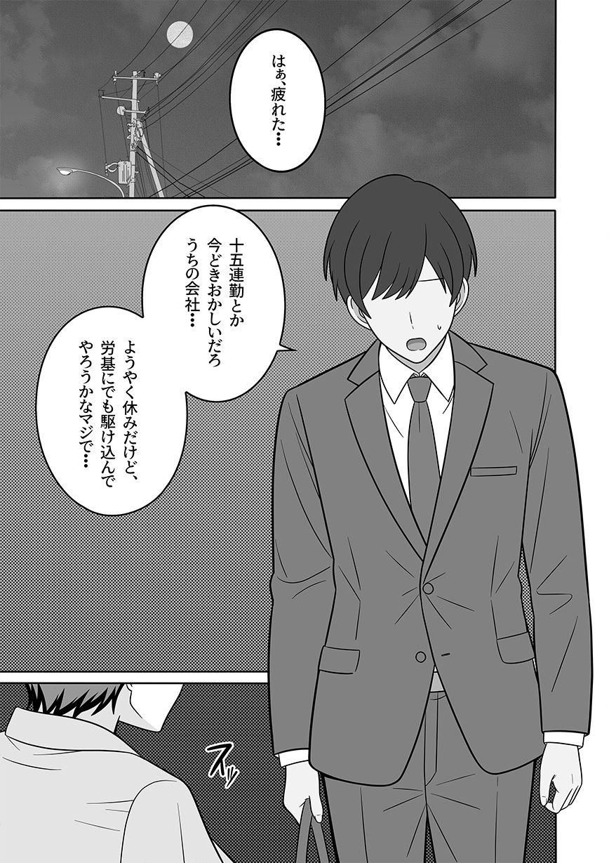 露出狂の人妻、ゲットだぜ！ - サンプル画像 1