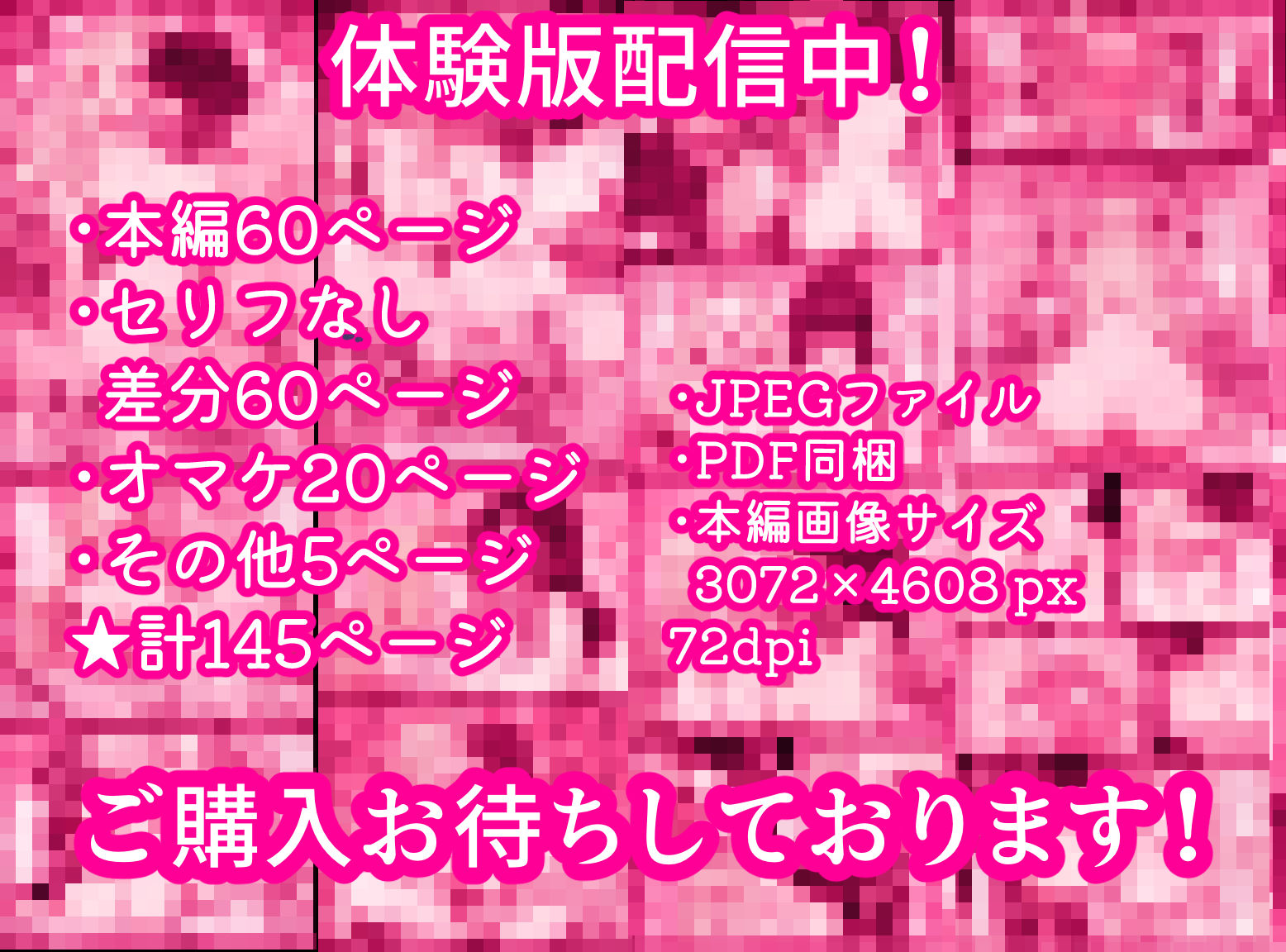 美○美と愛○と催●アプリを使ってただハーレムセックスするだけ - サンプル画像 4