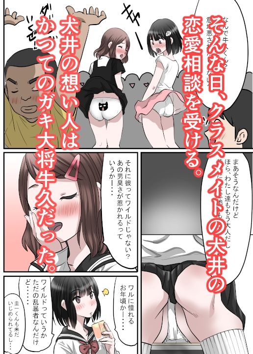 幼馴染が作った薬は男子を性のバーサーカーにする薬だった話〜淫獣丹・改 act02クラスメイト編 - サンプル画像 2