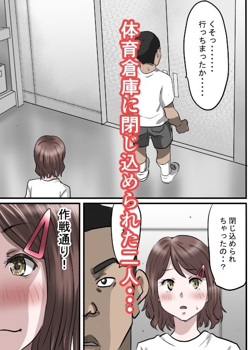 幼馴染が作った薬は男子を性のバーサーカーにする薬だった話〜淫獣丹・改 act02クラスメイト編 - サンプル画像 3