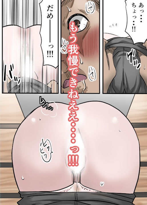 幼馴染が作った薬は男子を性のバーサーカーにする薬だった話〜淫獣丹・改 act02クラスメイト編 - サンプル画像 5