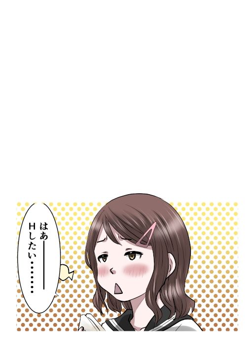 幼馴染が作った薬は男子を性のバーサーカーにする薬だった話〜淫獣丹・改 act02クラスメイト編 - サンプル画像 10