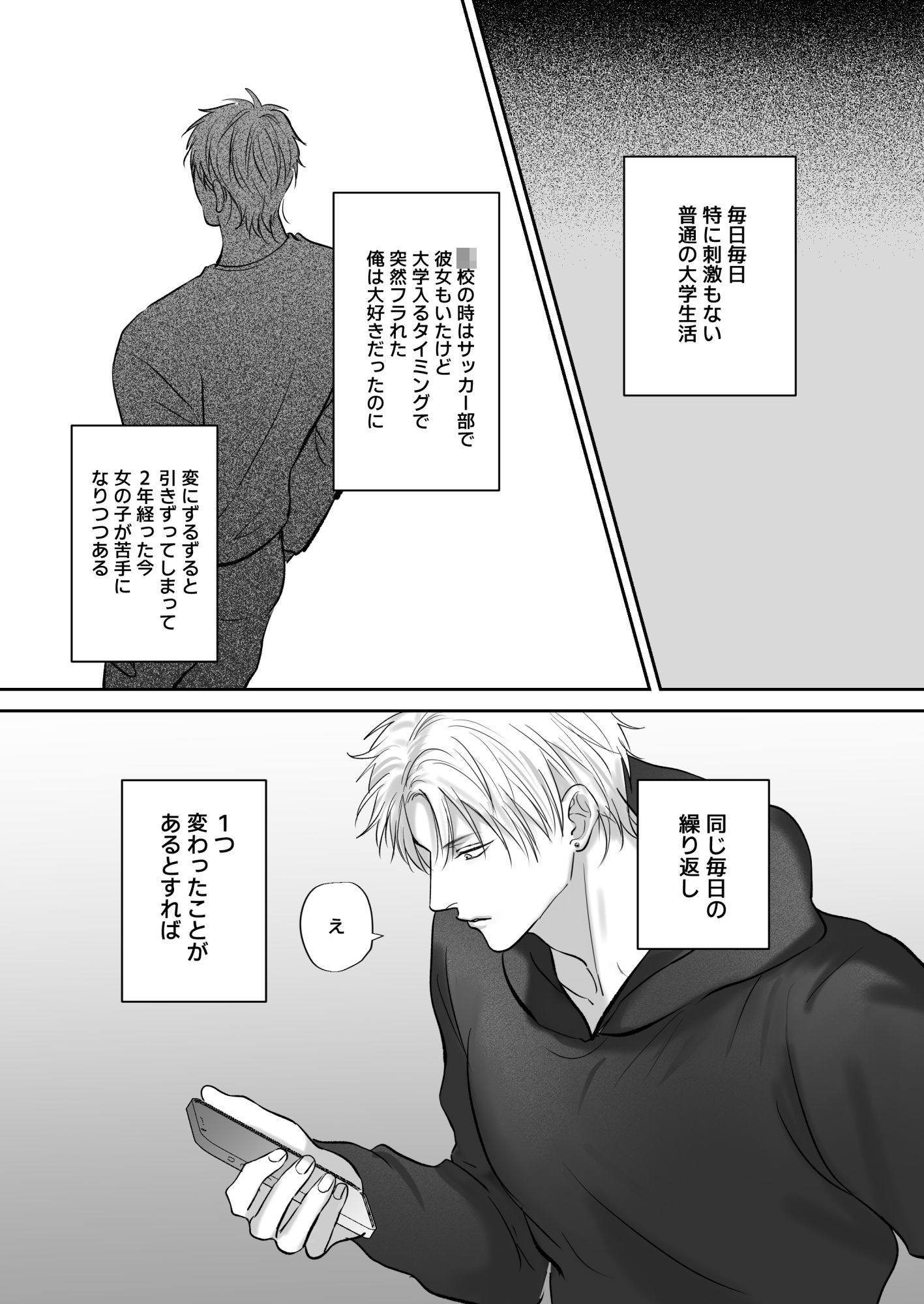 クセになる友達関係 - サンプル画像 1