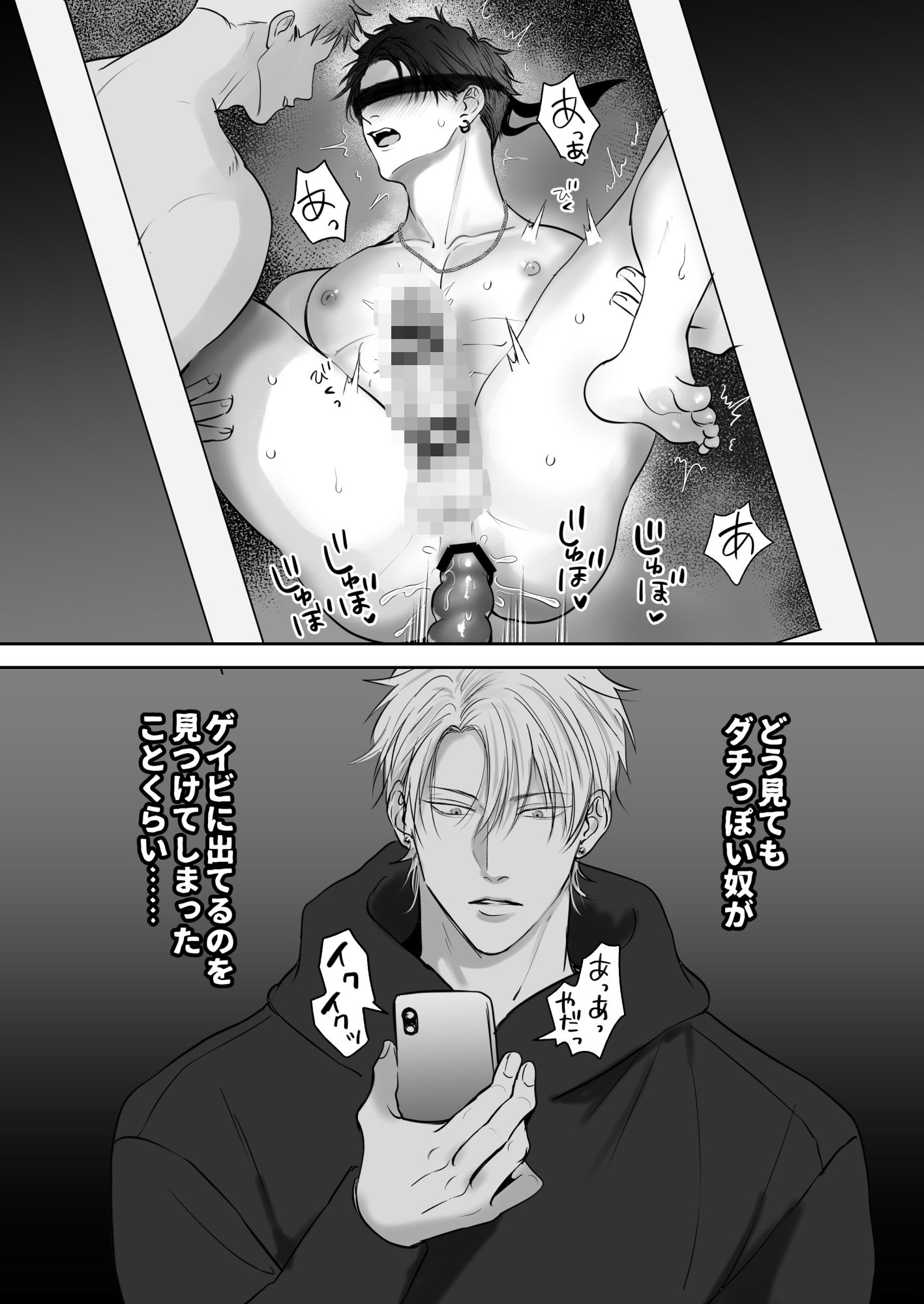 クセになる友達関係 - サンプル画像 2