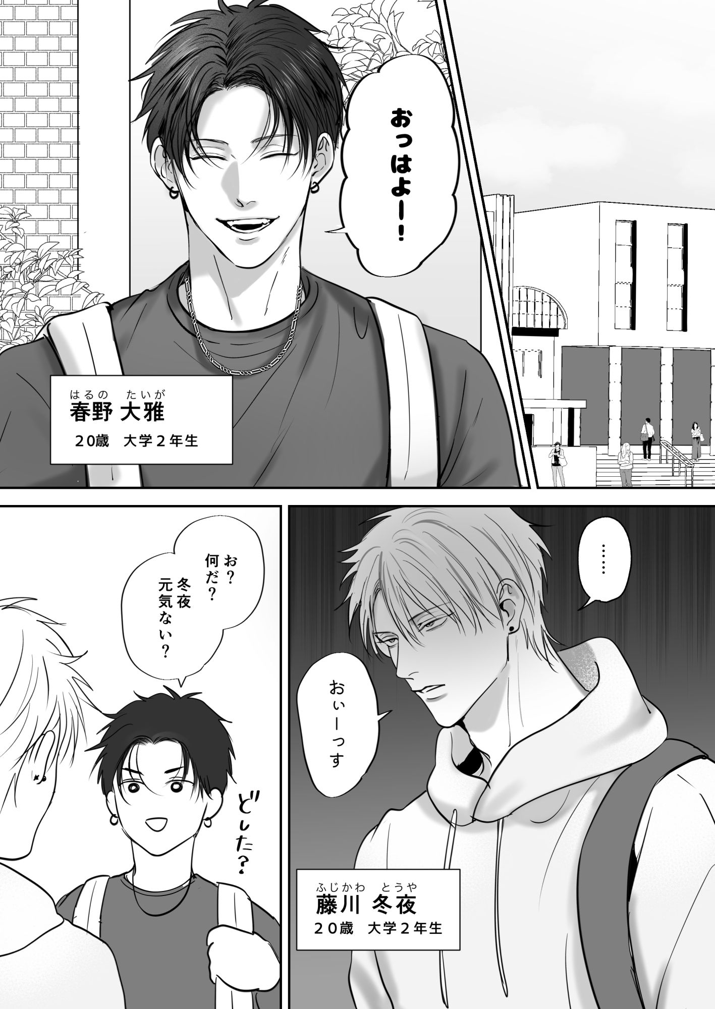 クセになる友達関係 - サンプル画像 3