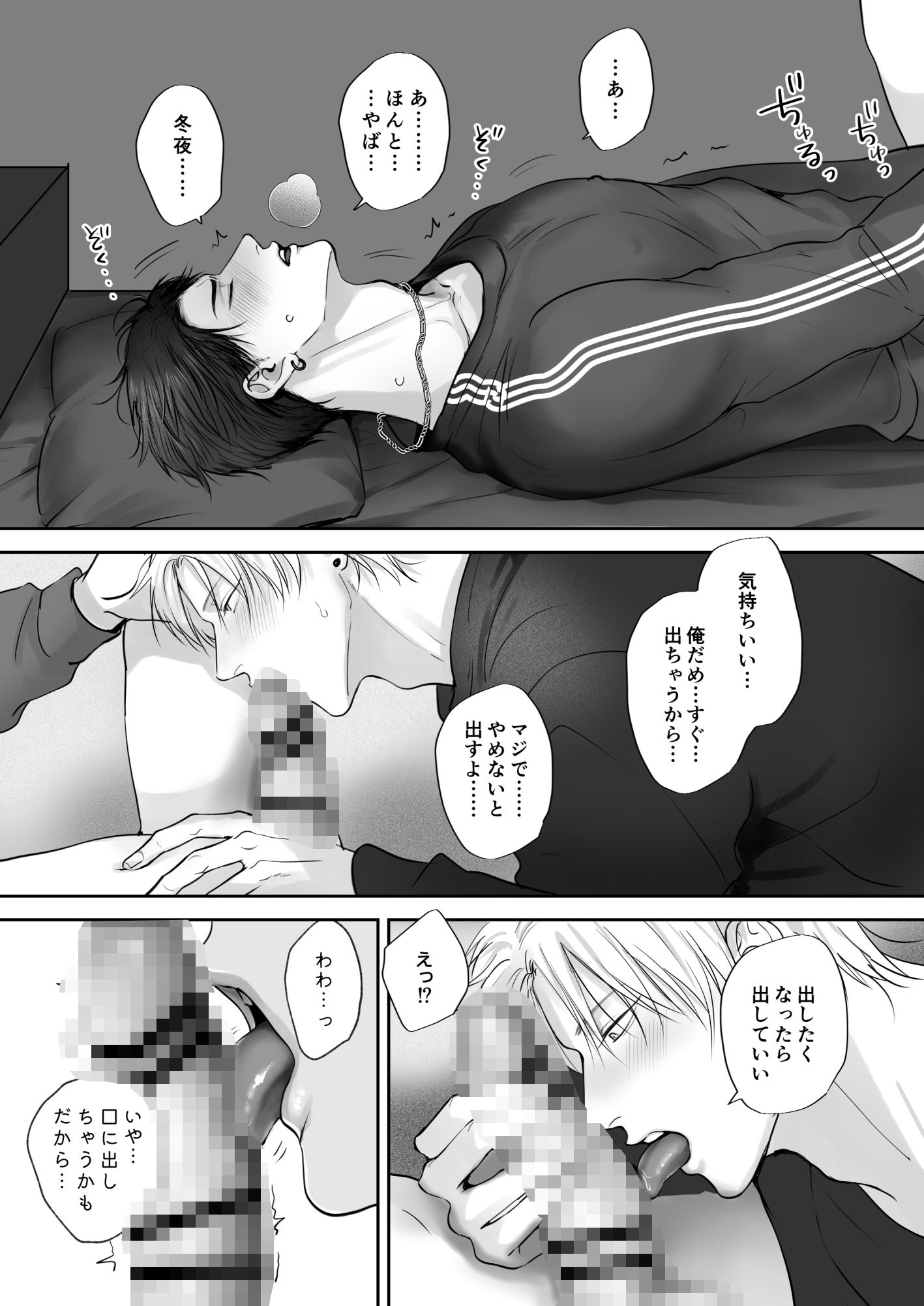 クセになる友達関係 - サンプル画像 6