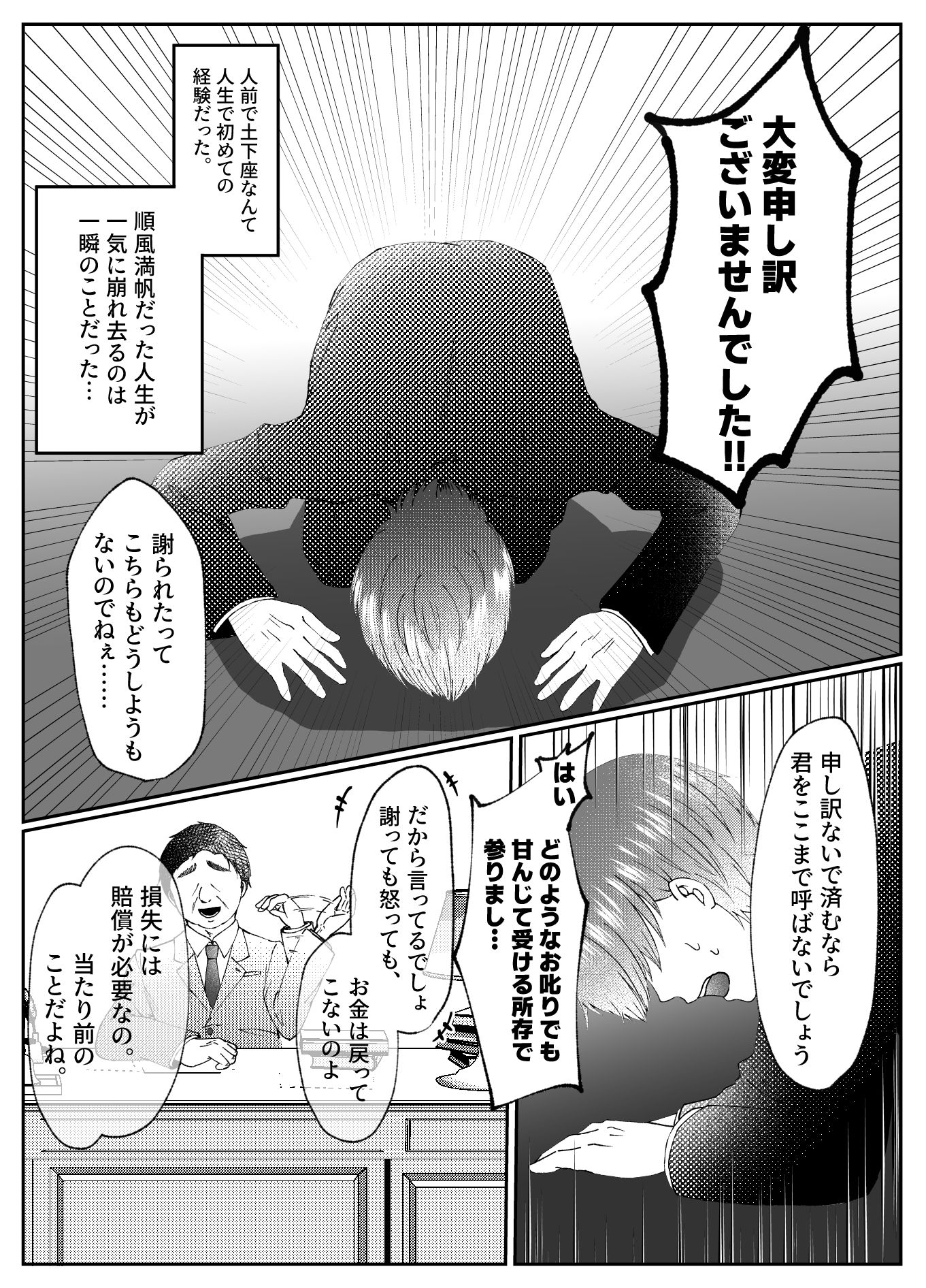 TS肉便器乳牛の搾りたてミルクはいかがですか？ - サンプル画像 2