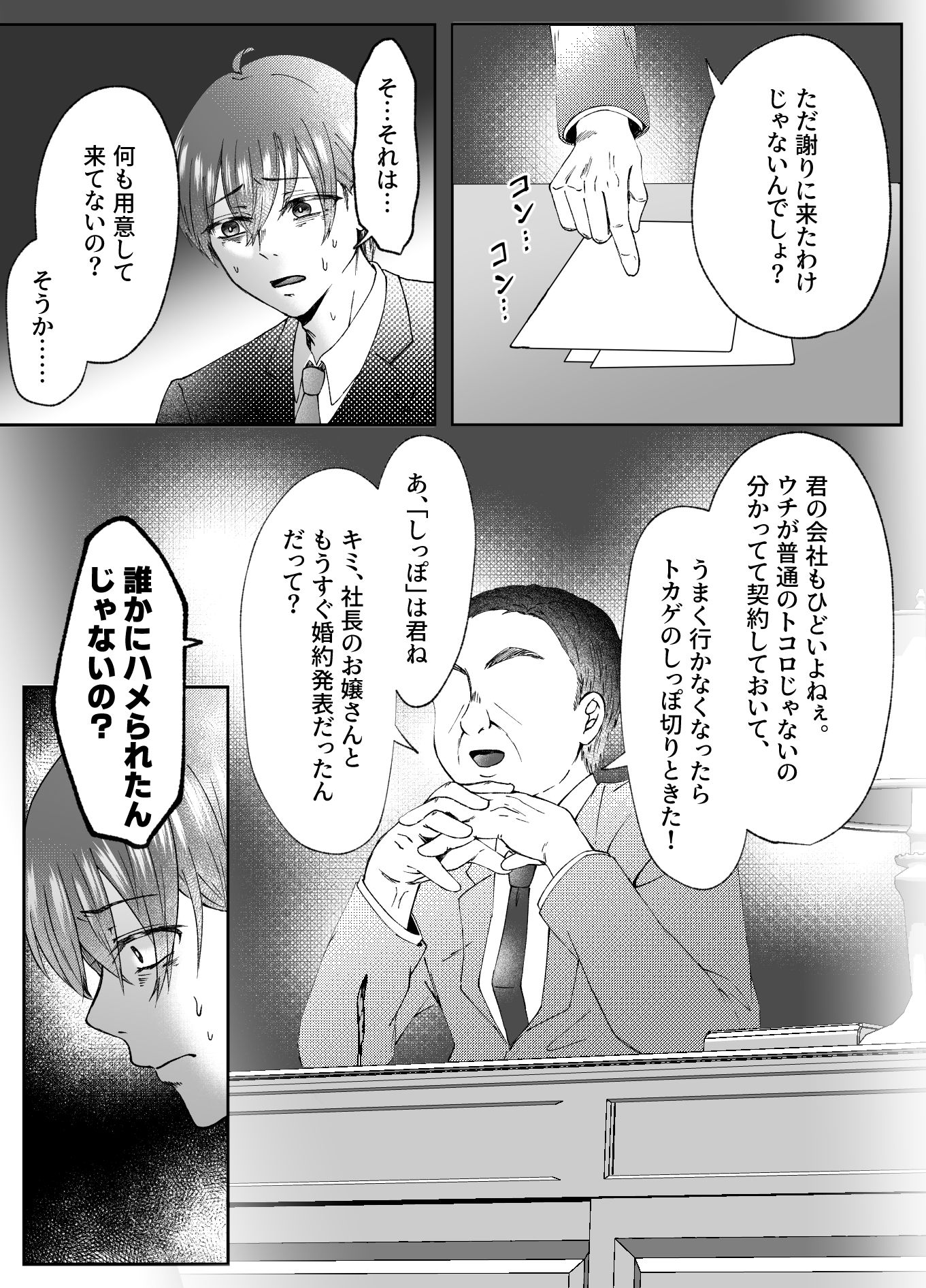 TS肉便器乳牛の搾りたてミルクはいかがですか？ - サンプル画像 3