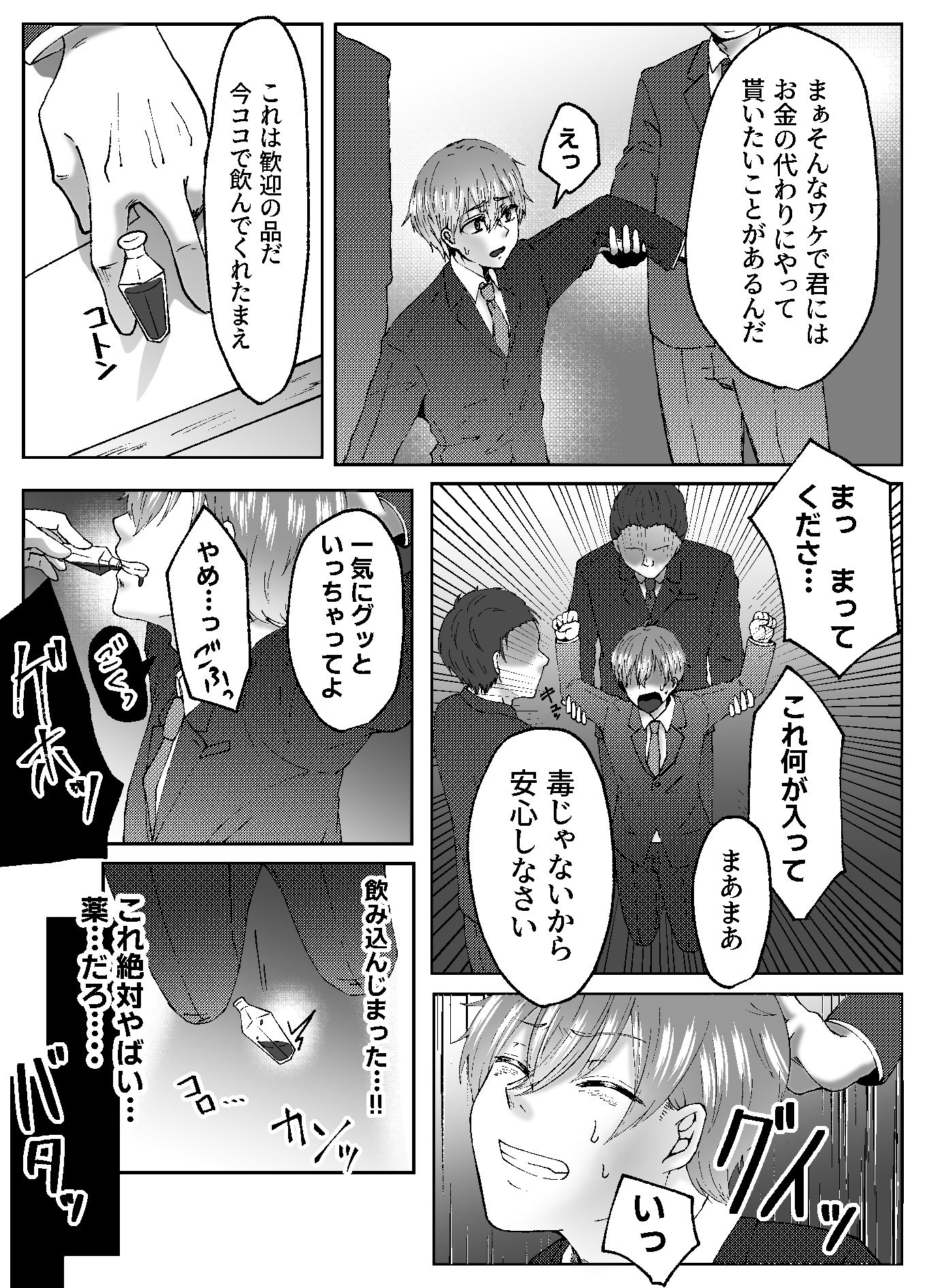 TS肉便器乳牛の搾りたてミルクはいかがですか？ - サンプル画像 4