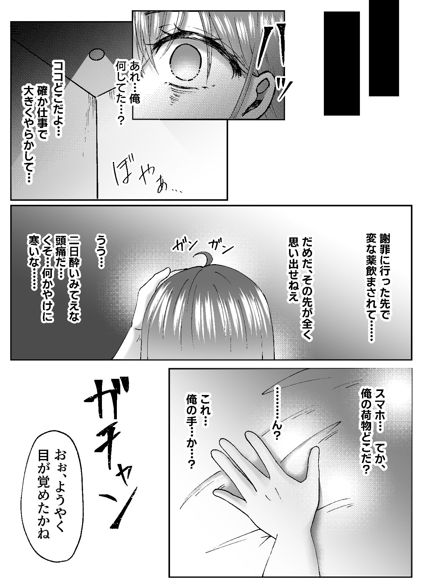 TS肉便器乳牛の搾りたてミルクはいかがですか？ - サンプル画像 5