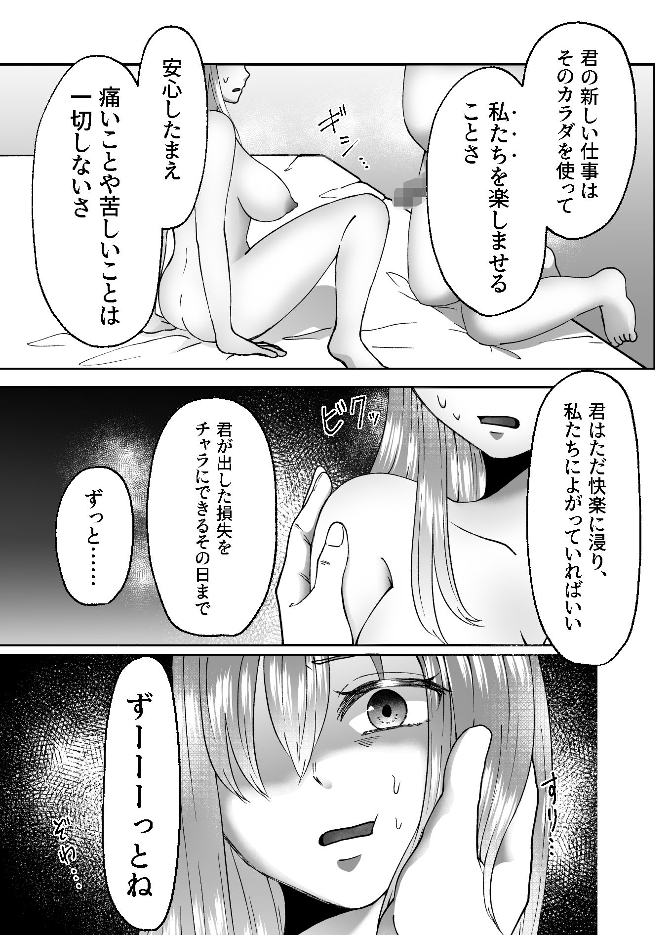 TS肉便器乳牛の搾りたてミルクはいかがですか？ - サンプル画像 7