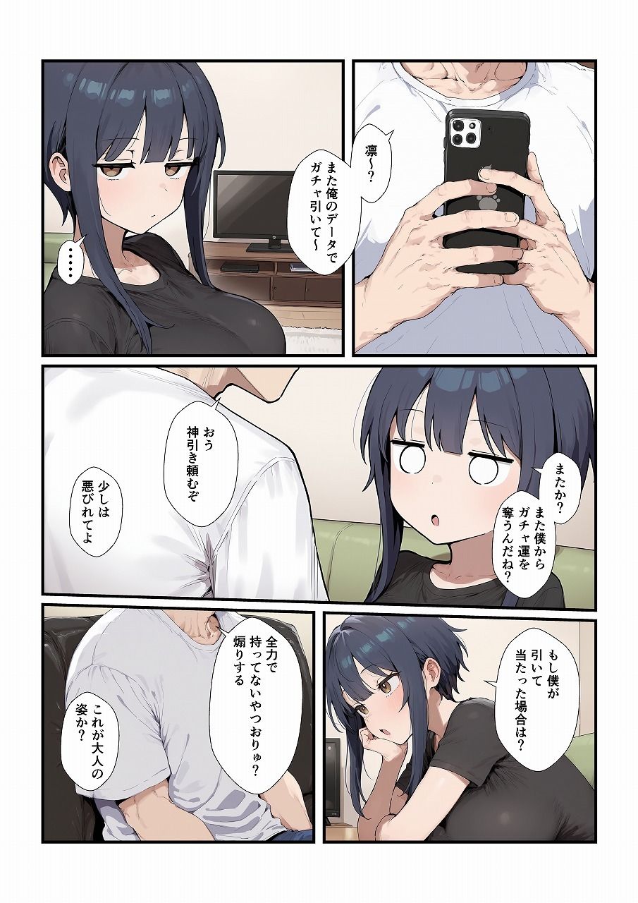 ボクっ娘彼女とイチャイチャするだけの話 - サンプル画像 1