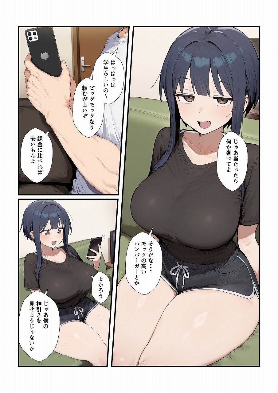 ボクっ娘彼女とイチャイチャするだけの話 - サンプル画像 2