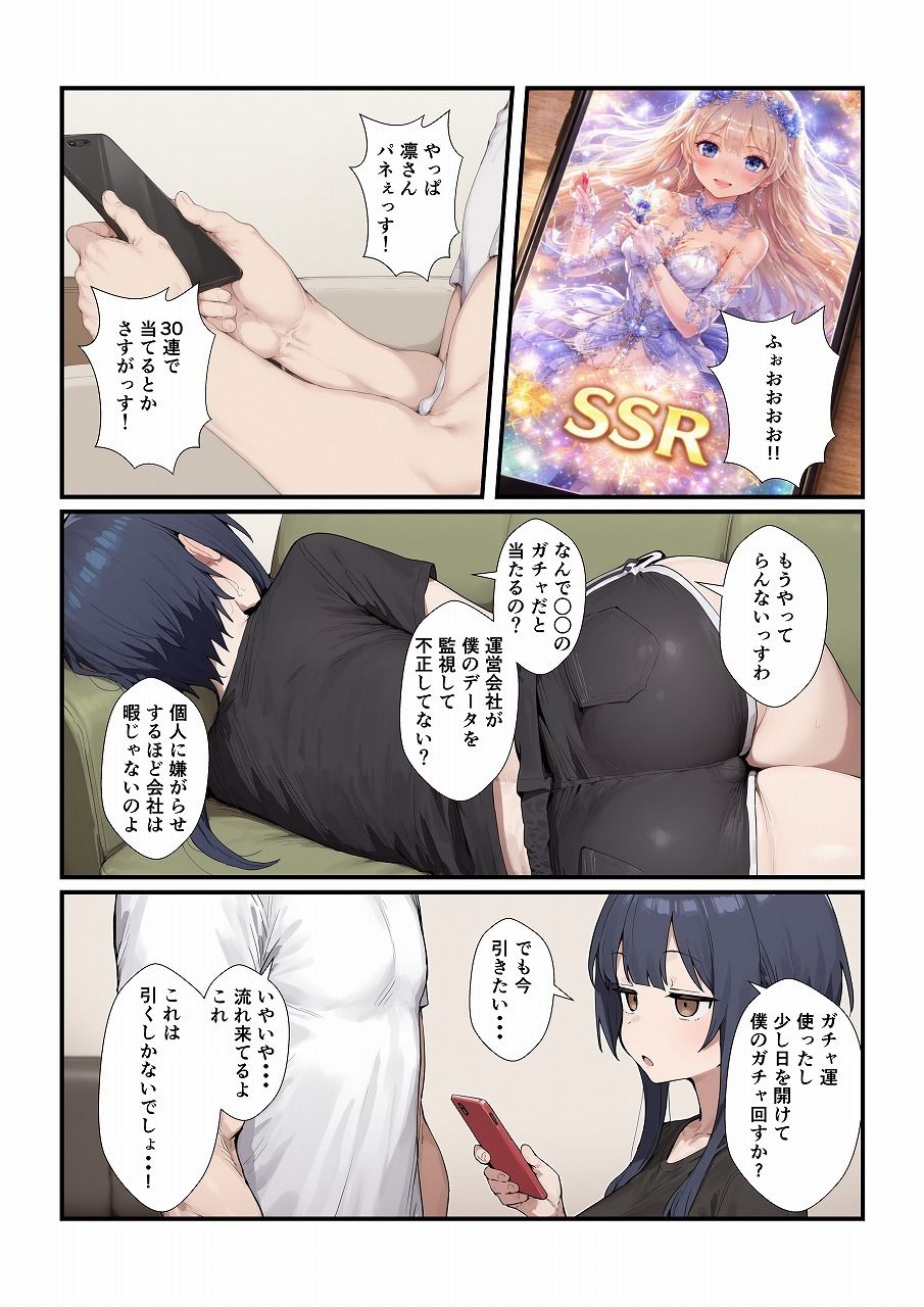 ボクっ娘彼女とイチャイチャするだけの話 - サンプル画像 3