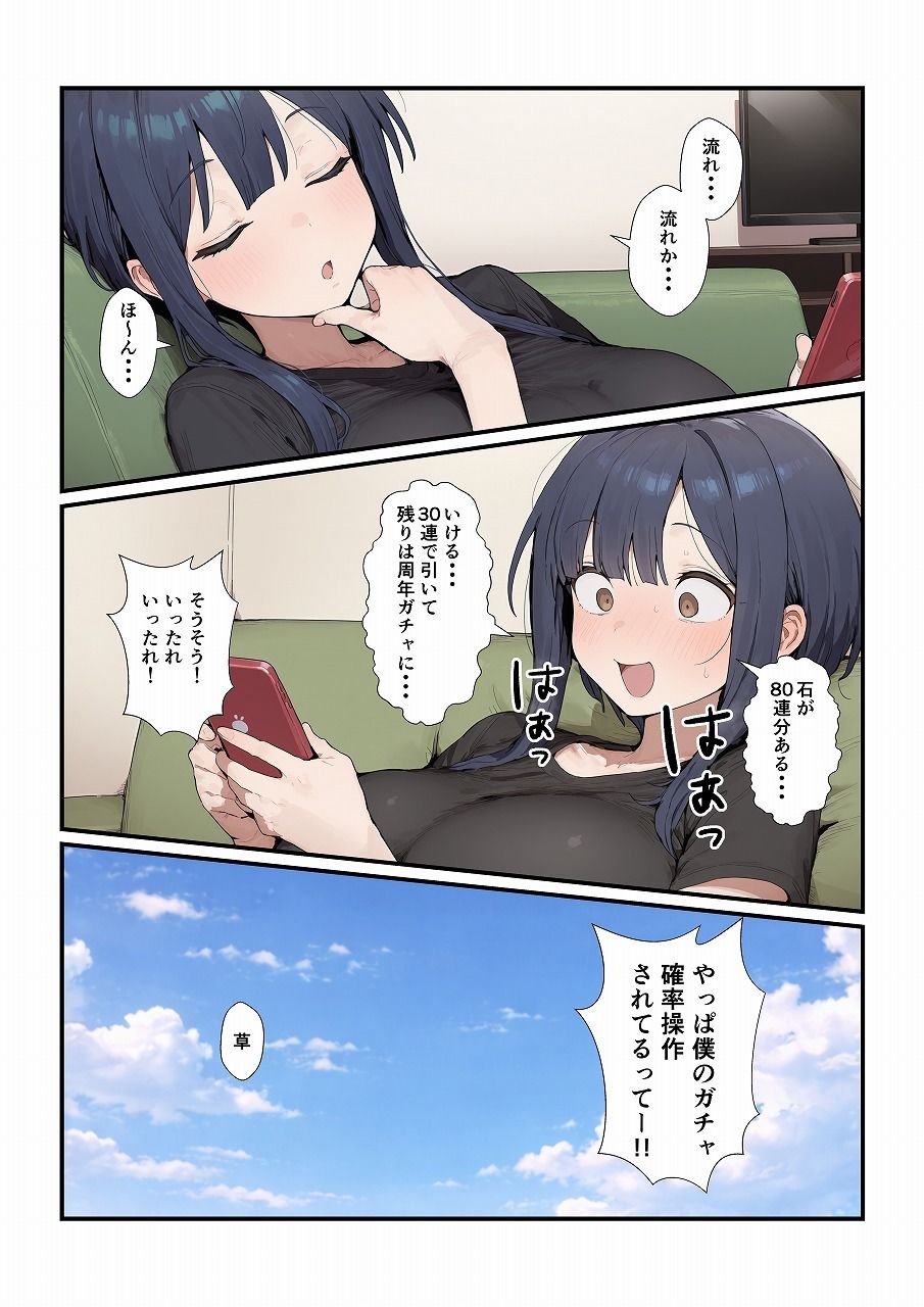 ボクっ娘彼女とイチャイチャするだけの話 - サンプル画像 4