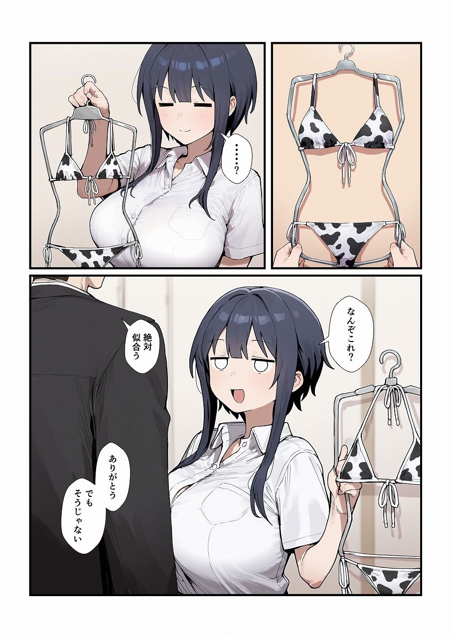 ボクっ娘彼女とイチャイチャするだけの話 - サンプル画像 6