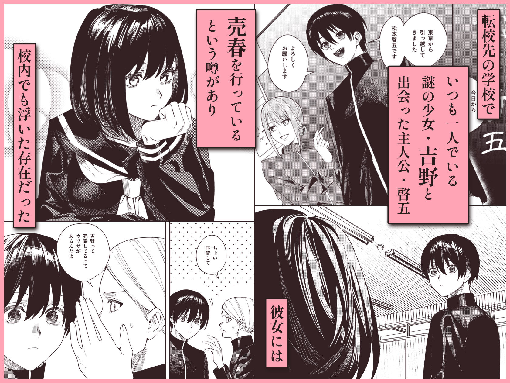 いじめられっ子を助けたら純愛イチャラブセックスが始まった話 - サンプル画像 1