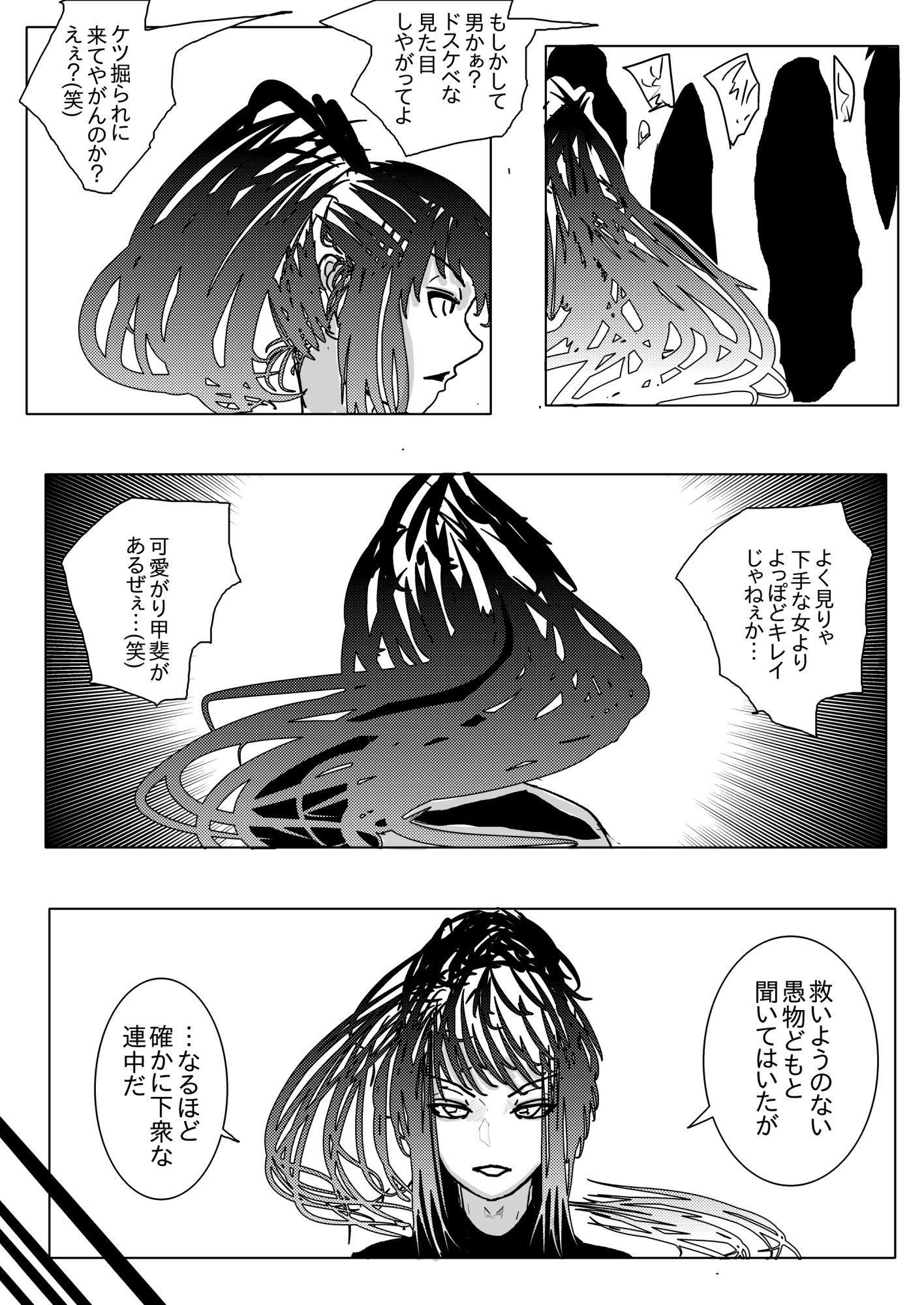 NTR敗北射精〜メス堕ち潜入捜査官ハヤテ〜 - サンプル画像 2