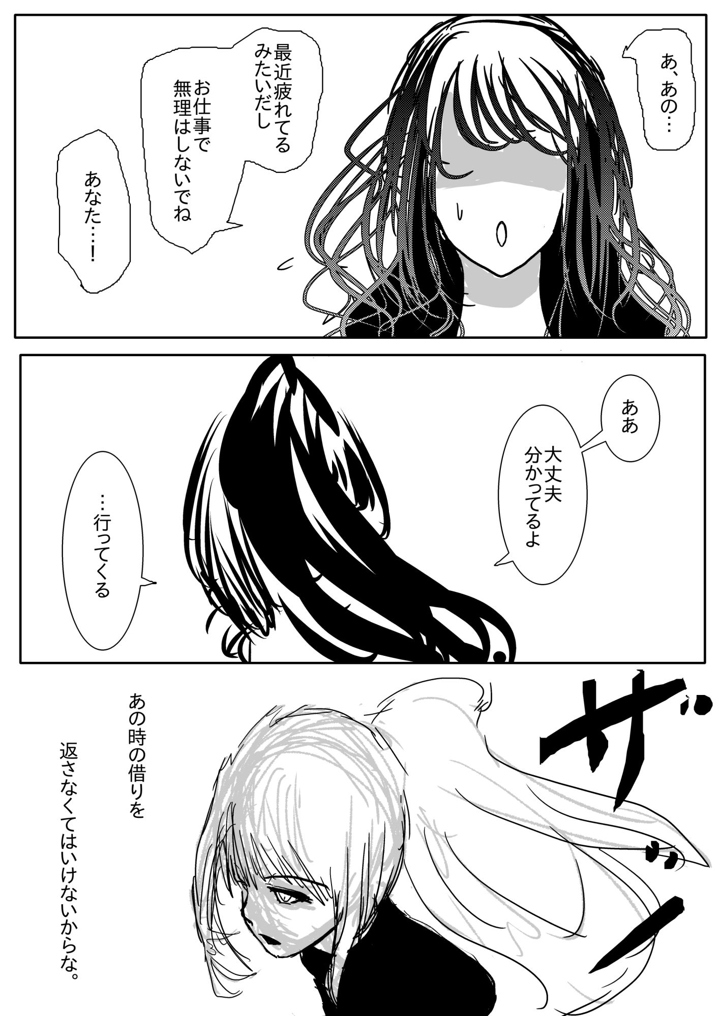 NTR敗北射精〜メス堕ち潜入捜査官ハヤテ〜 - サンプル画像 6