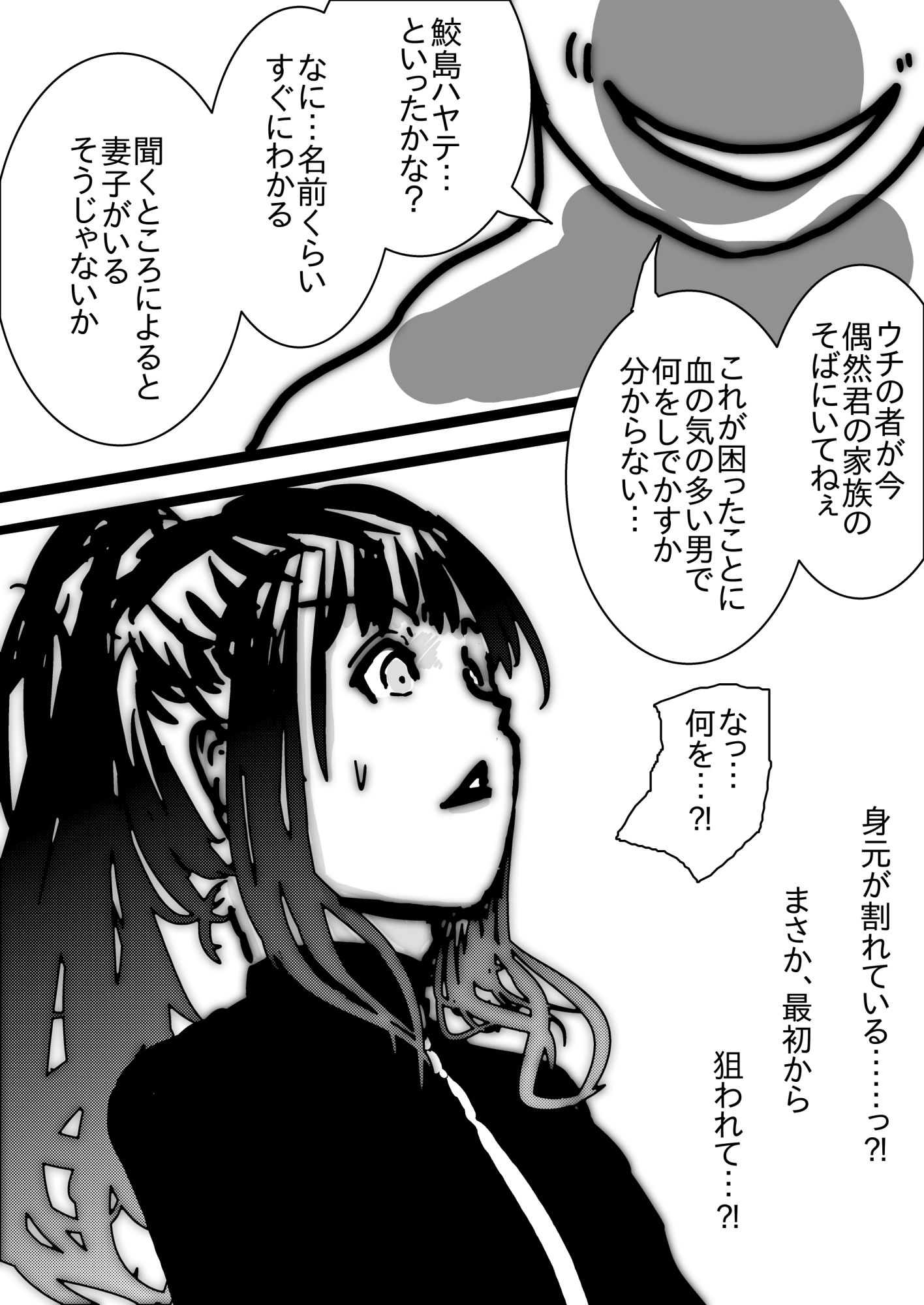 NTR敗北射精〜メス堕ち潜入捜査官ハヤテ〜 - サンプル画像 7