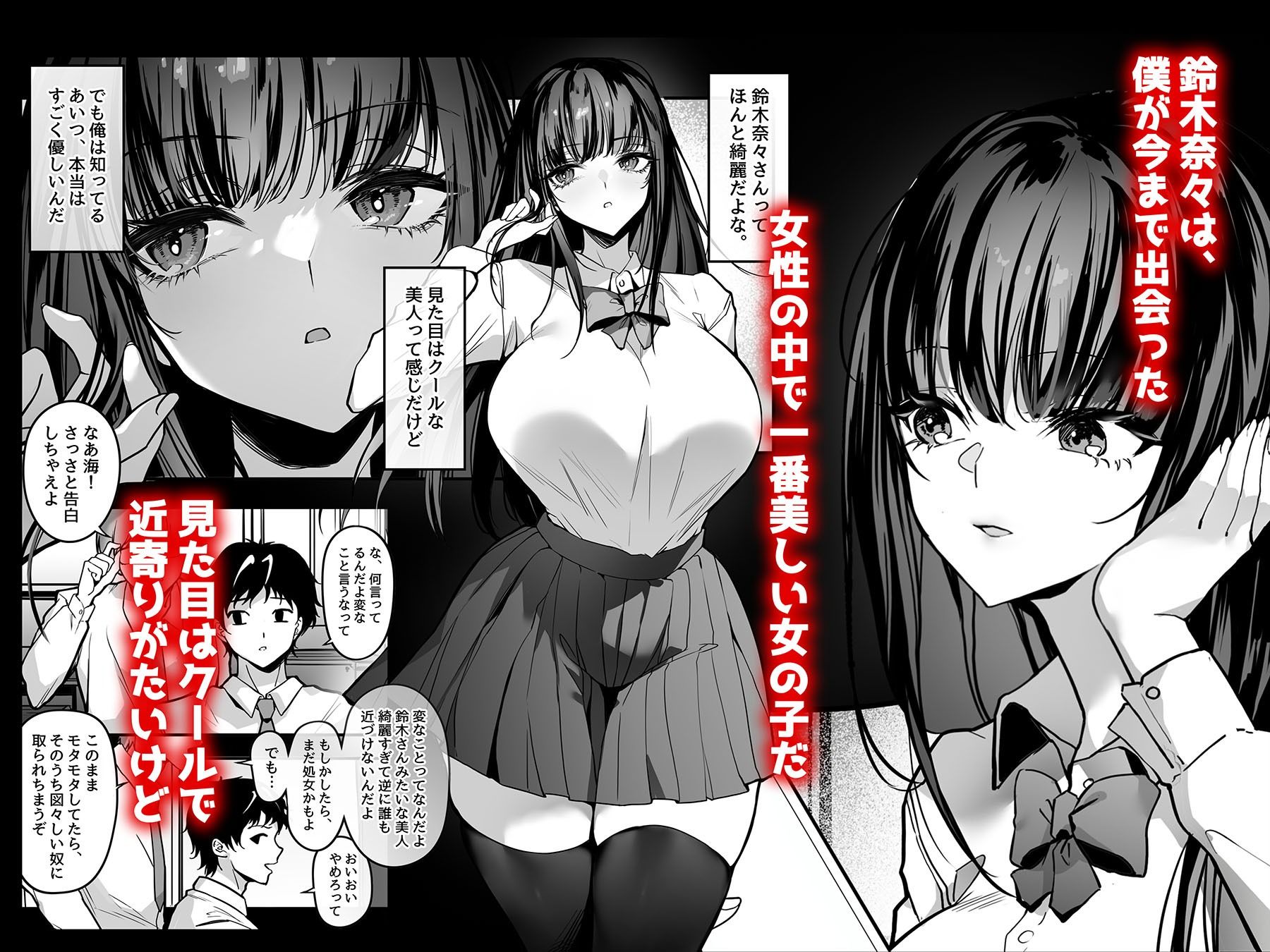 好きな女の子を先輩から奪い合う ◯さな穴をめぐる争奪戦 - サンプル画像 1