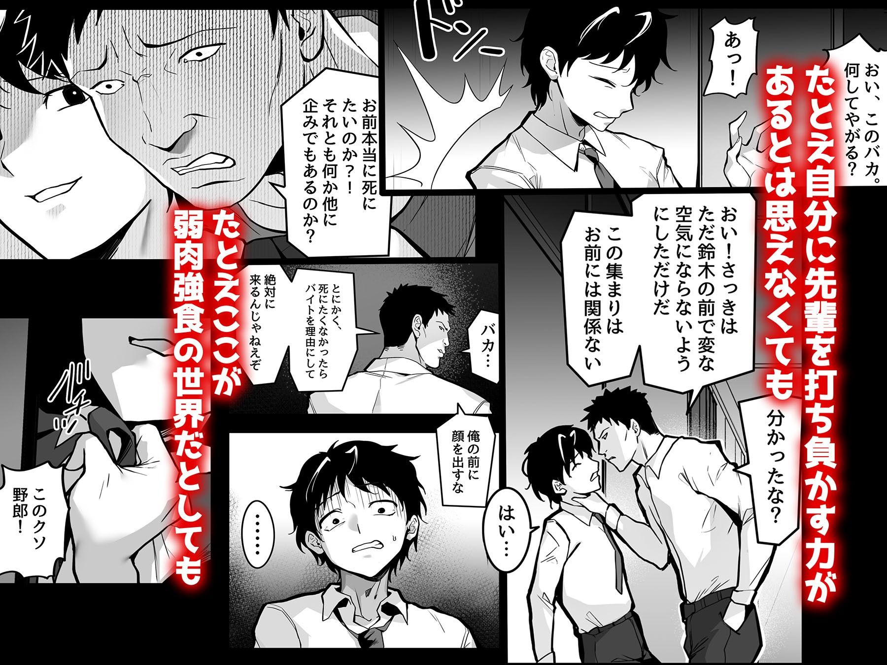 好きな女の子を先輩から奪い合う ◯さな穴をめぐる争奪戦 - サンプル画像 6