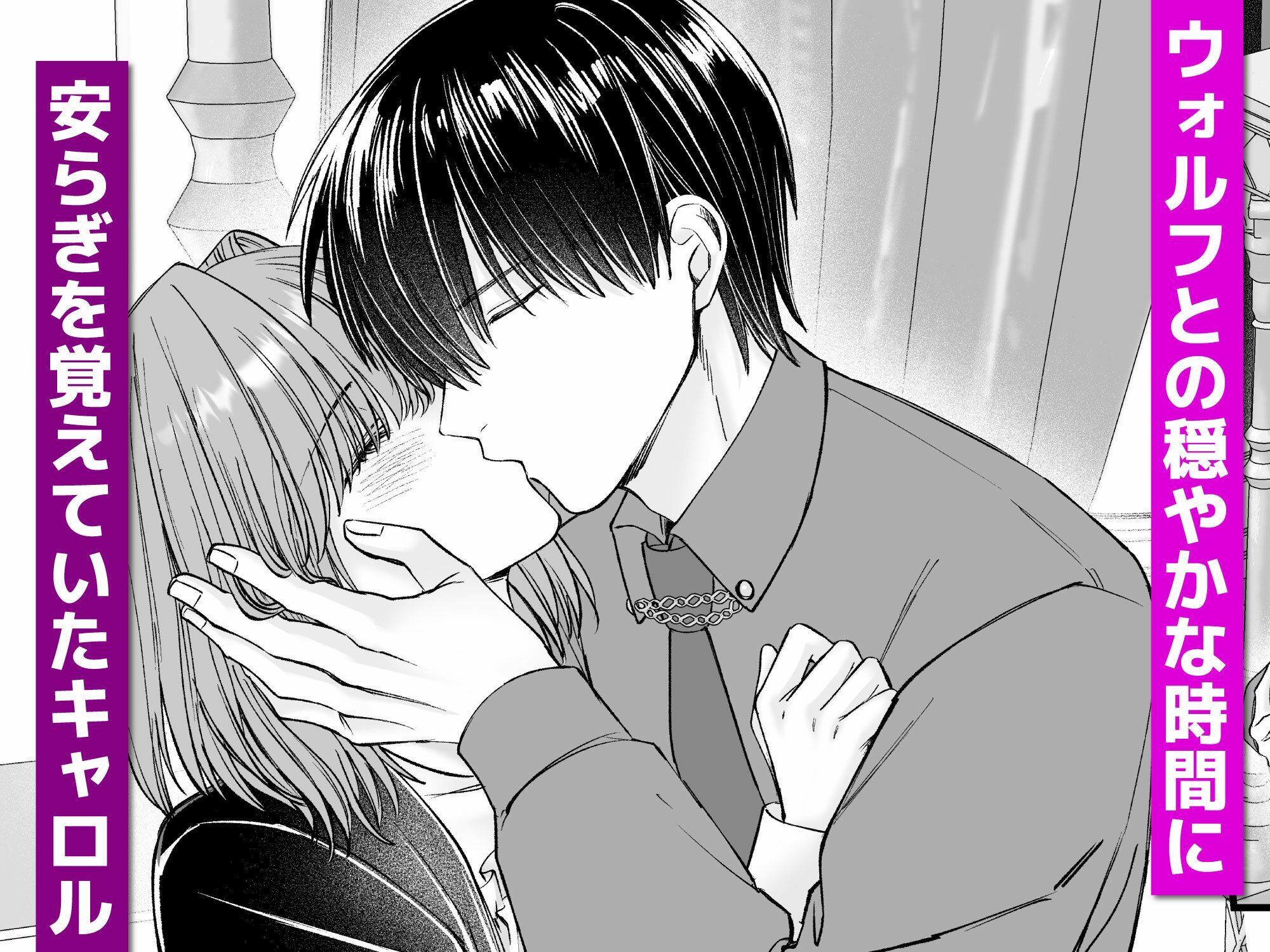 乙女ゲームのモブ令嬢は今日もセックスを断れない7 - サンプル画像 1