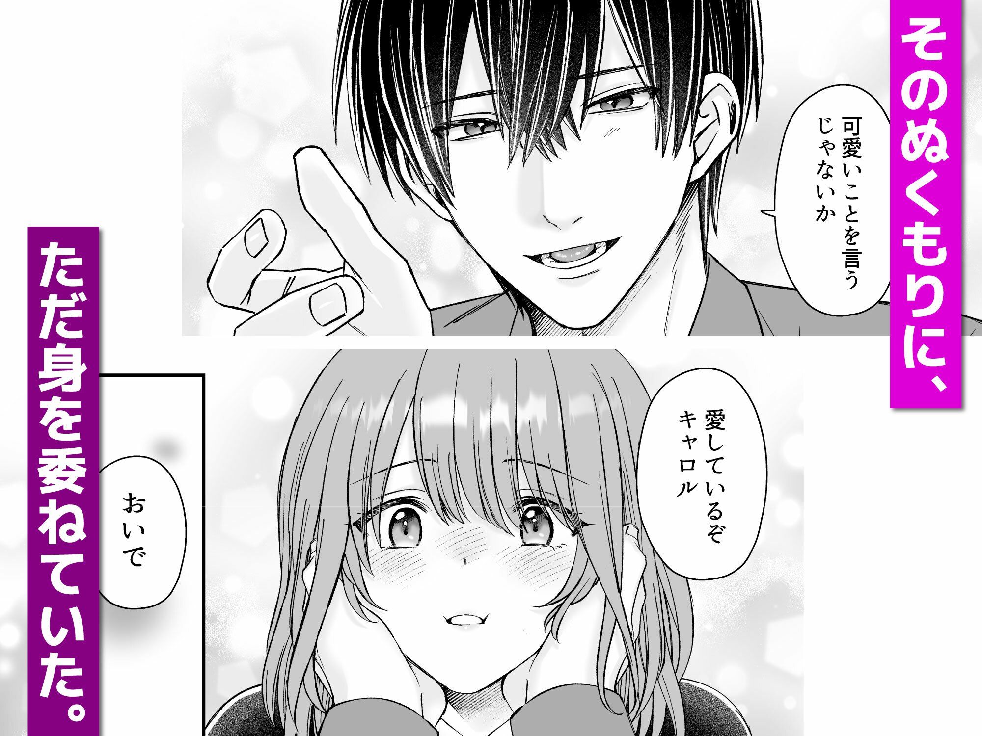 乙女ゲームのモブ令嬢は今日もセックスを断れない7 - サンプル画像 3