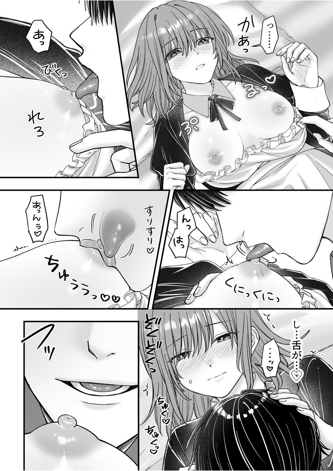 乙女ゲームのモブ令嬢は今日もセックスを断れない7 - サンプル画像 4