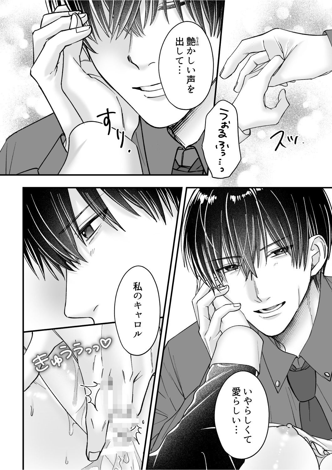 乙女ゲームのモブ令嬢は今日もセックスを断れない7 - サンプル画像 5