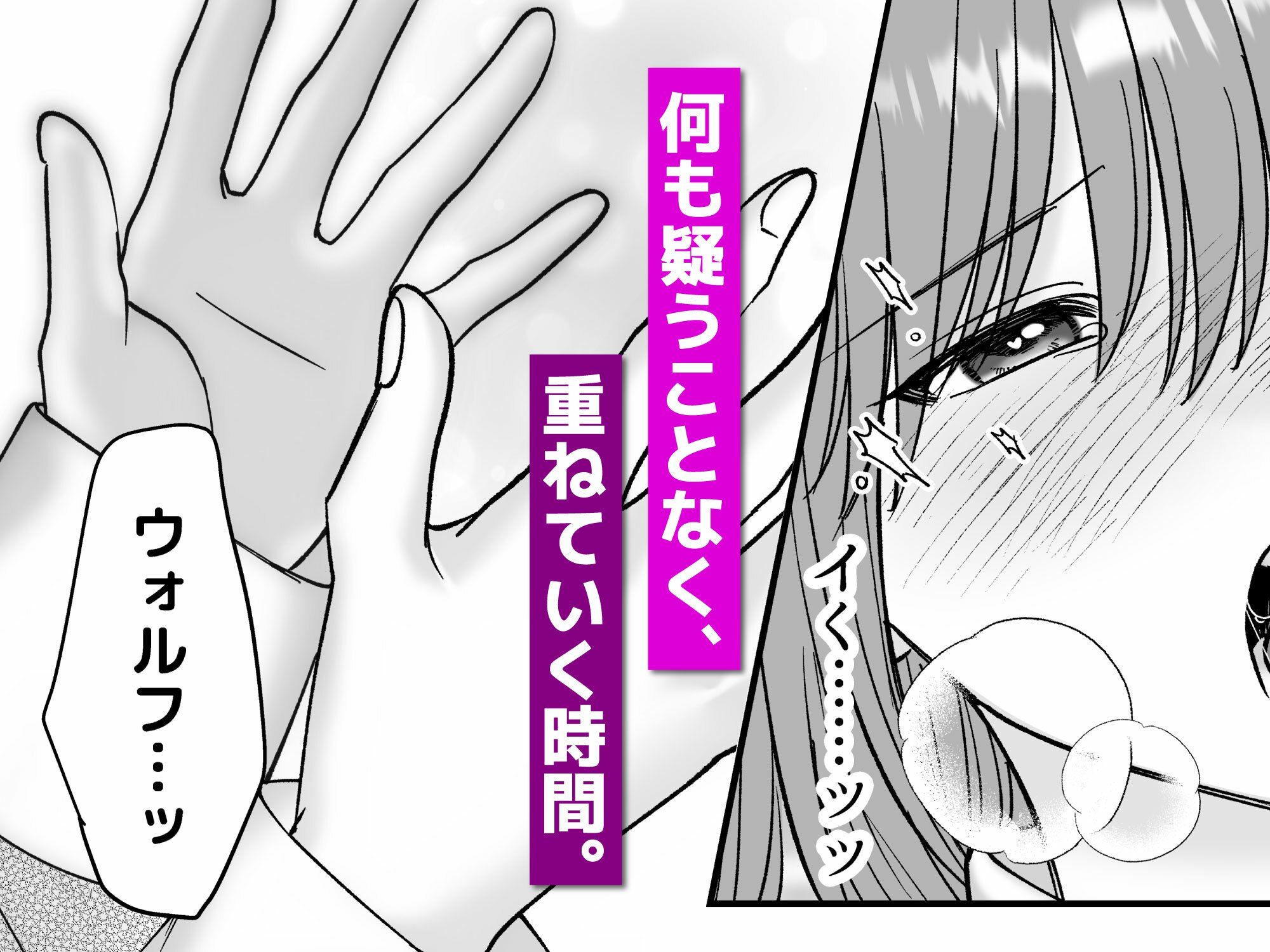 乙女ゲームのモブ令嬢は今日もセックスを断れない7 - サンプル画像 7