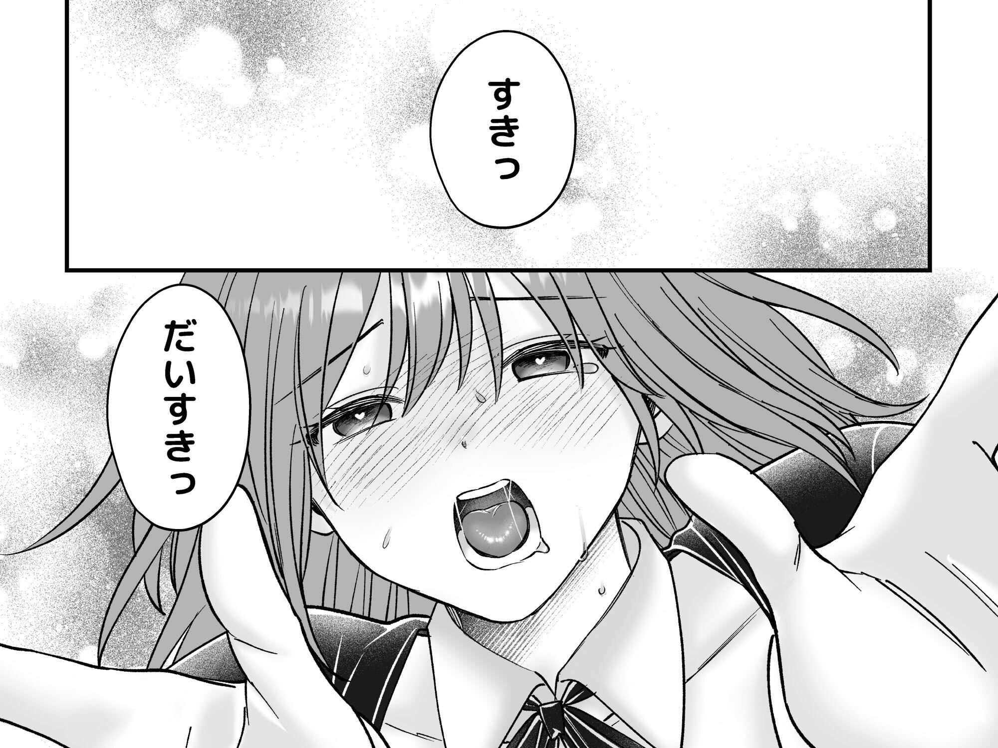 乙女ゲームのモブ令嬢は今日もセックスを断れない7 - サンプル画像 8