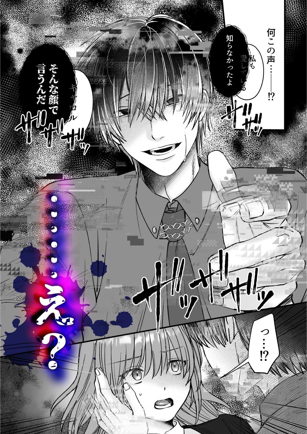 乙女ゲームのモブ令嬢は今日もセックスを断れない7 - サンプル画像 9