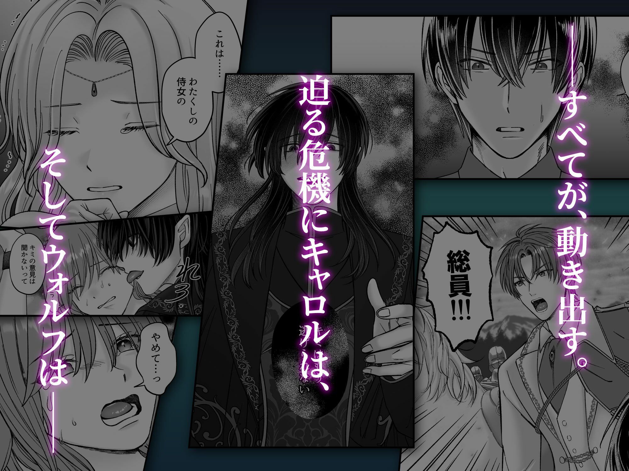 乙女ゲームのモブ令嬢は今日もセックスを断れない7 - サンプル画像 10