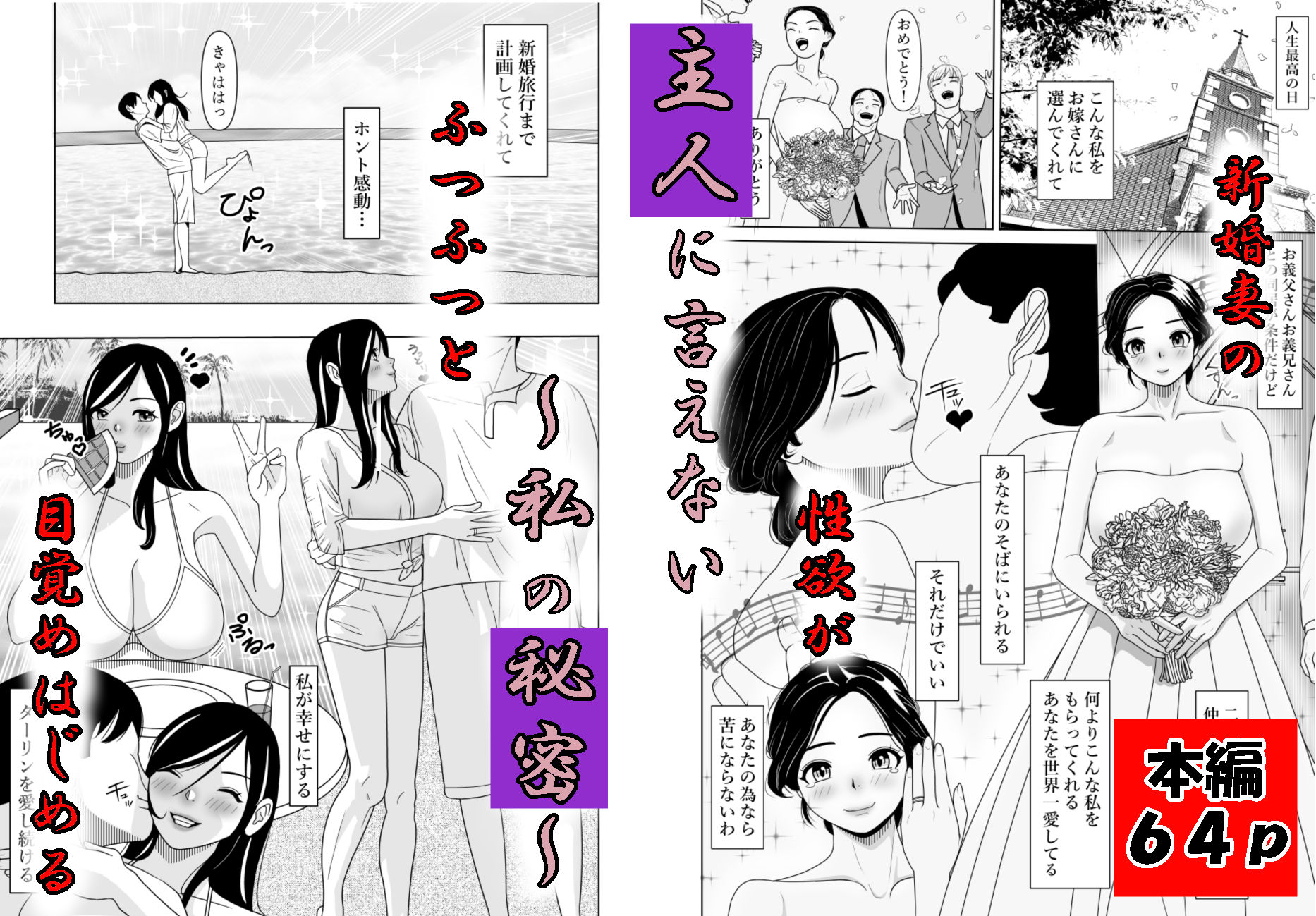 主人に言えない  〜私の秘密〜 - サンプル画像 1