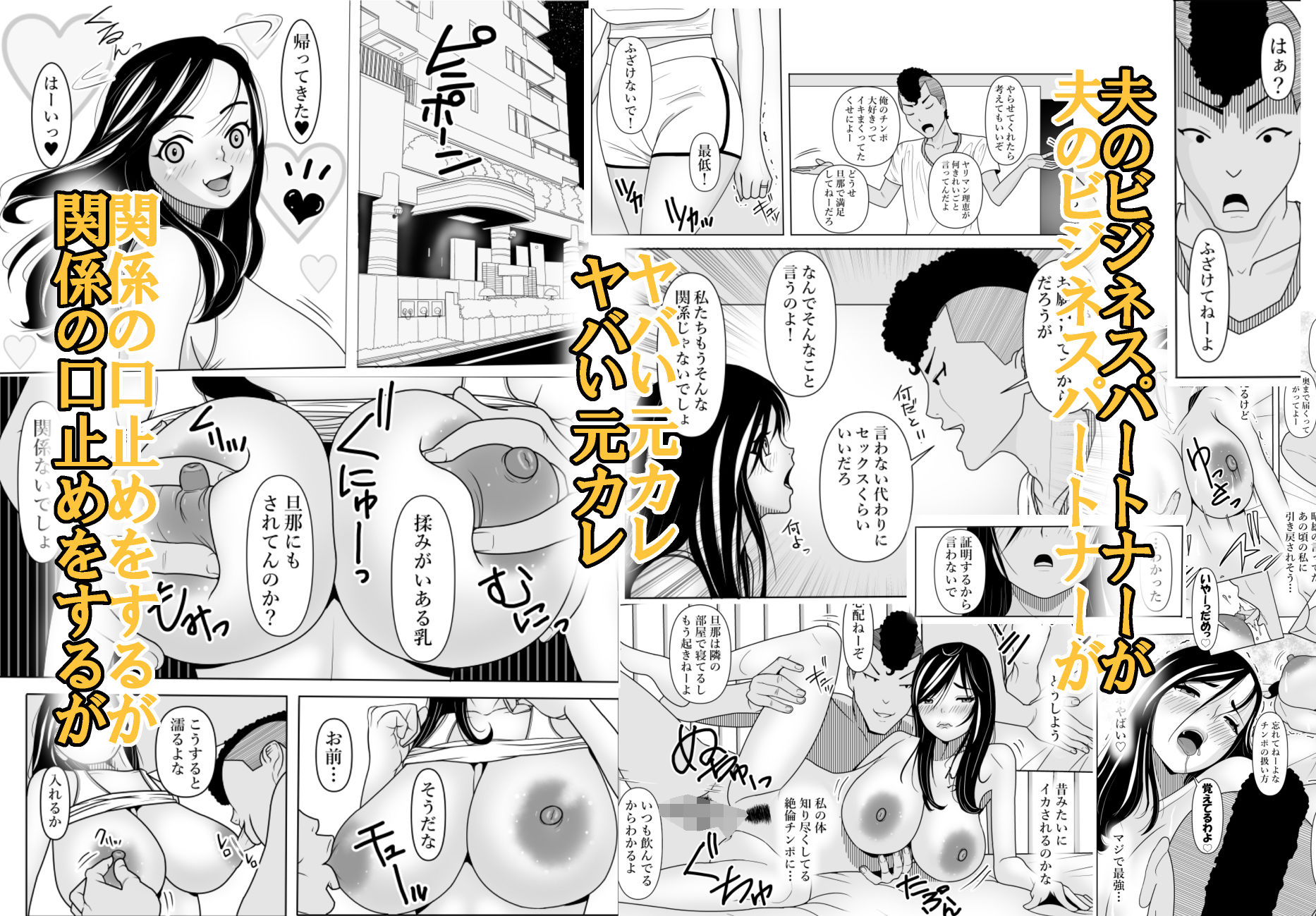 主人に言えない  〜私の秘密〜 - サンプル画像 2