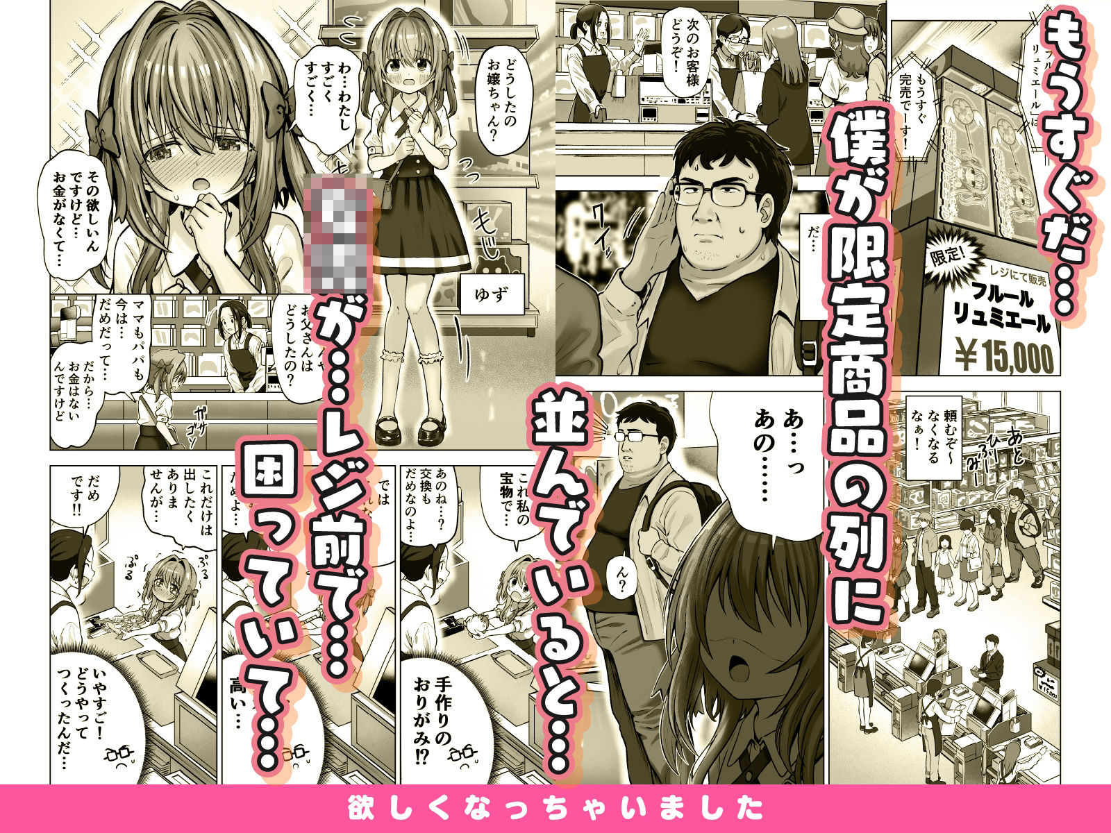 欲しくなっちゃいました - サンプル画像 1