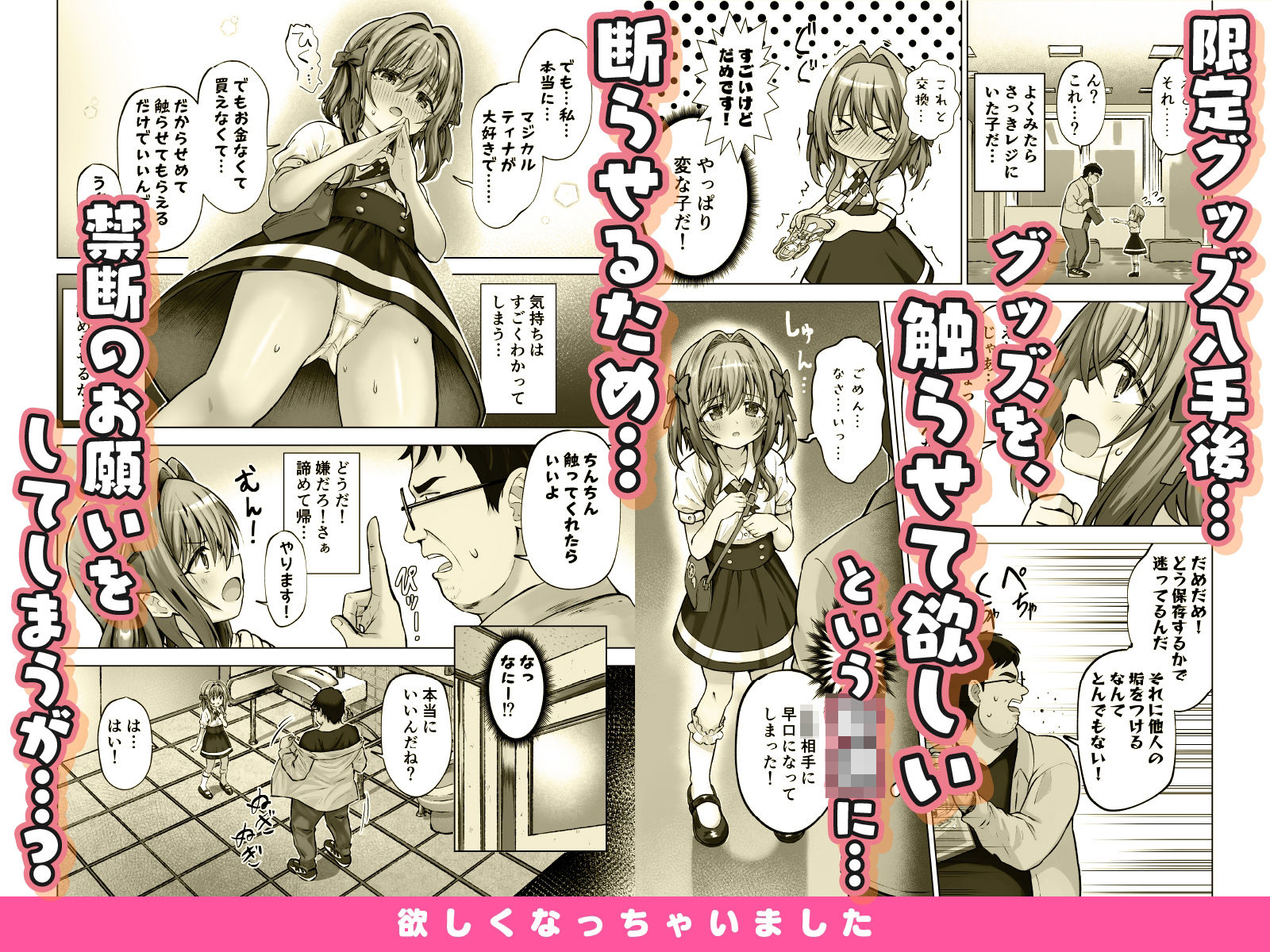 欲しくなっちゃいました - サンプル画像 2