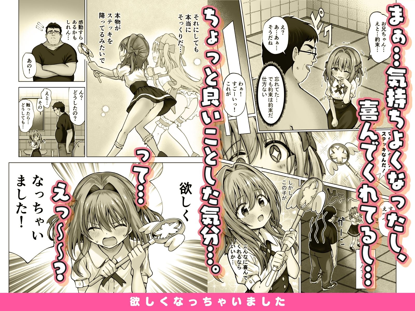欲しくなっちゃいました - サンプル画像 5