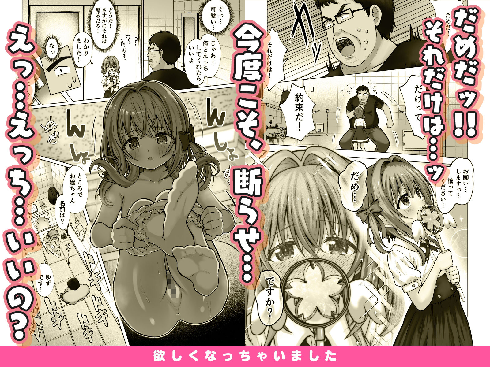 欲しくなっちゃいました - サンプル画像 6