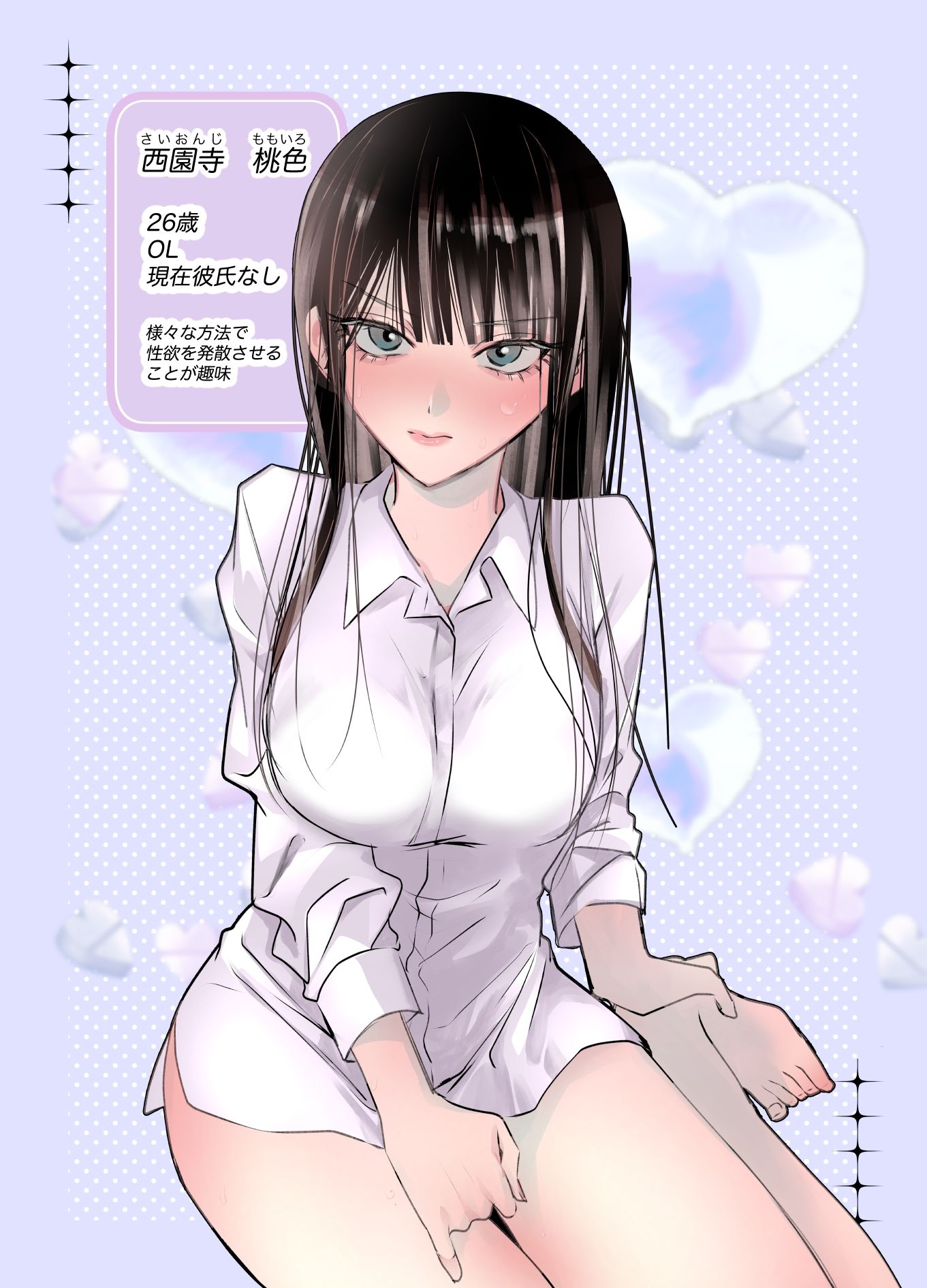 性欲発散  西園寺桃色  ドキドキ全身マッサージ編 - サンプル画像 6