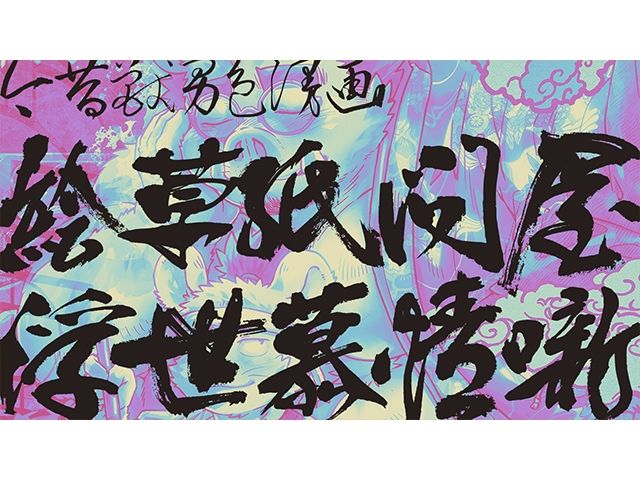 絵草紙問屋浮世慕情噺-中ノ巻- - サンプル画像 1