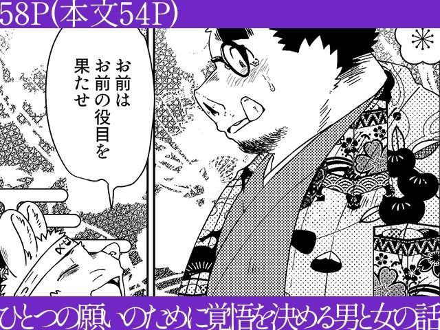 絵草紙問屋浮世慕情噺-中ノ巻- - サンプル画像 5