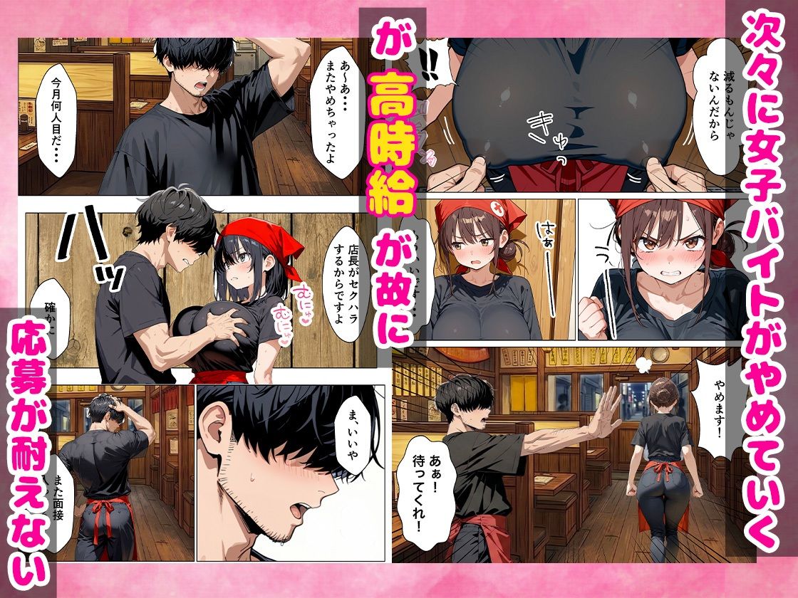 バ先のセクハラ店長から絶頂禁止された雑魚マンギャル 焦らしセックスで中出し懇願 - サンプル画像 2