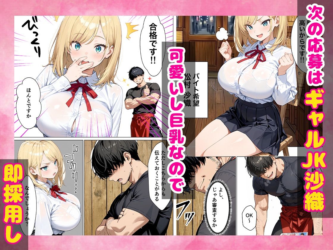 バ先のセクハラ店長から絶頂禁止された雑魚マンギャル 焦らしセックスで中出し懇願 - サンプル画像 3