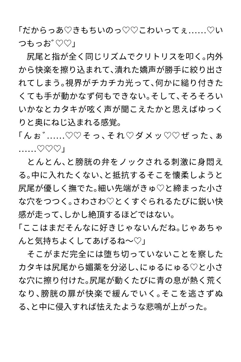 強●絶頂！女の子がいろんな世界線でエッチな目にあわされるアソート - サンプル画像 1